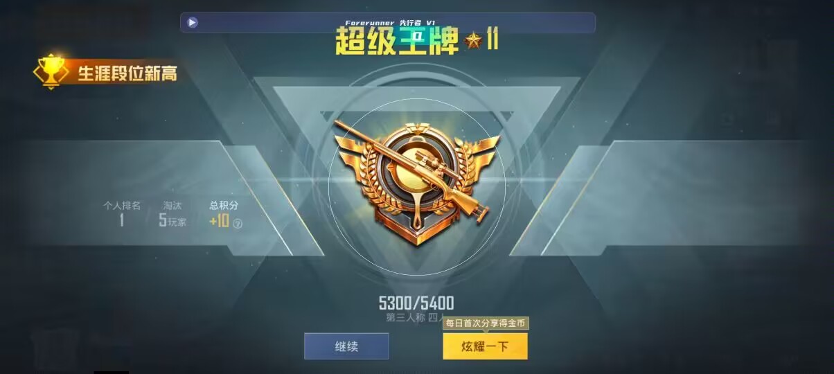 和平精英先行者透视直装 - 和平精英scp魔法辅助下载辅助预览图